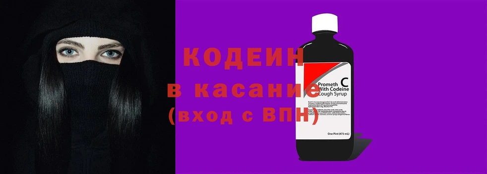 цена наркотик  Белозерск  Кодеин Purple Drank 